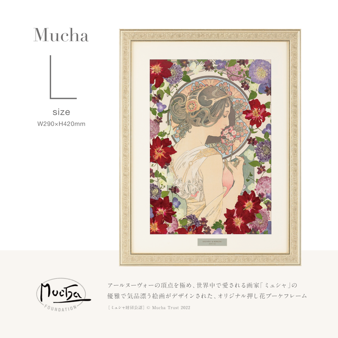 ミュシャM・L