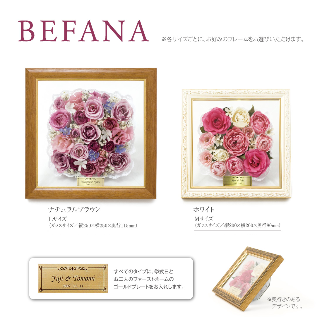 立体 ベファーナS・M・L