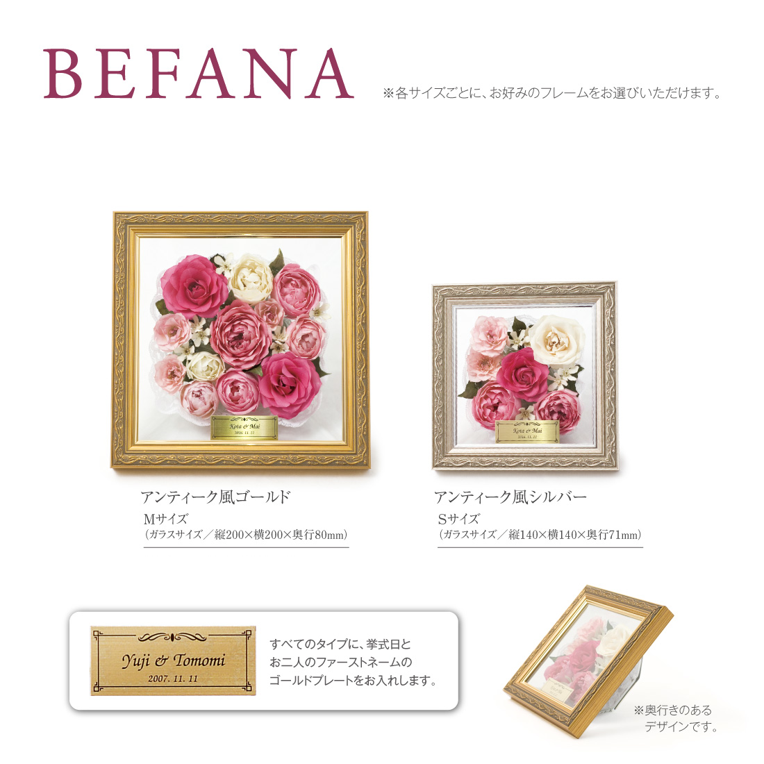 立体 ベファーナS・M・L